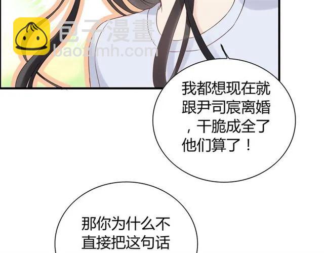第141话 她是我的妻子！62