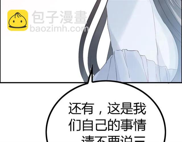 第141话 她是我的妻子！8
