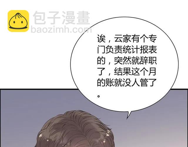 第141话 她是我的妻子！80