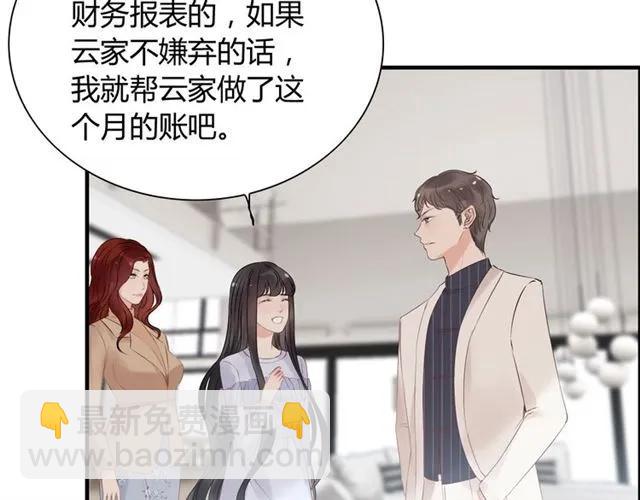 第141话 她是我的妻子！87