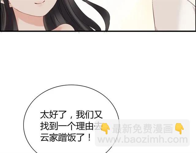 第141话 她是我的妻子！90