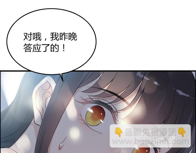 第149话 早晨温柔的你18