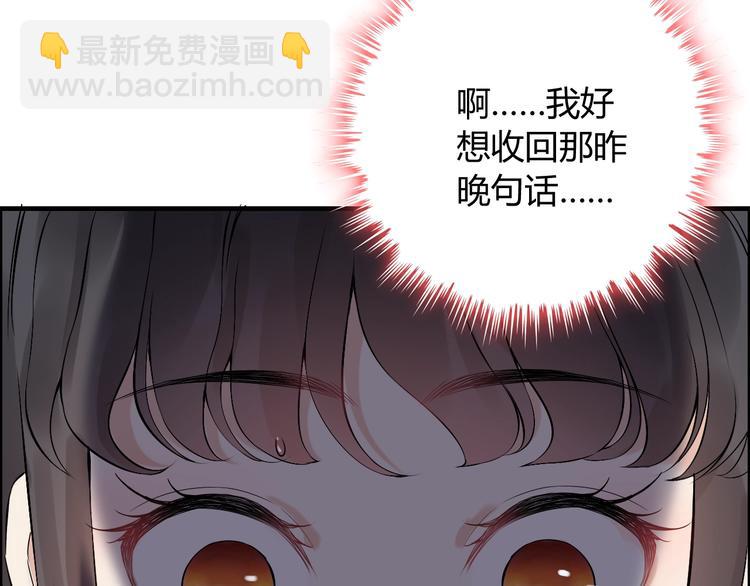 第149话 早晨温柔的你24