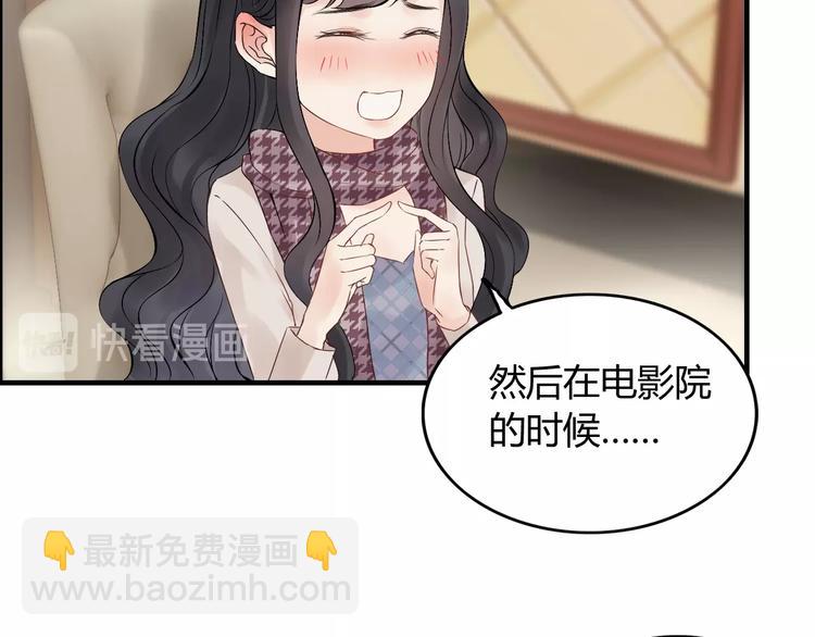 第149话 早晨温柔的你45