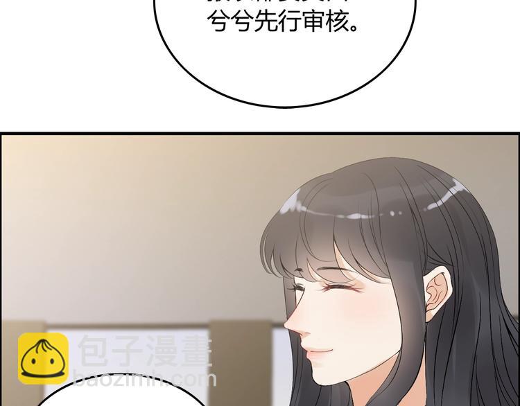 第149话 早晨温柔的你83