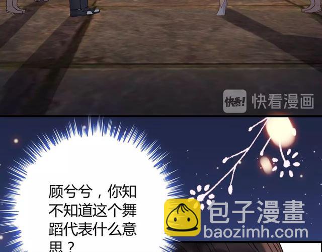 第182话 白月光再次上线106