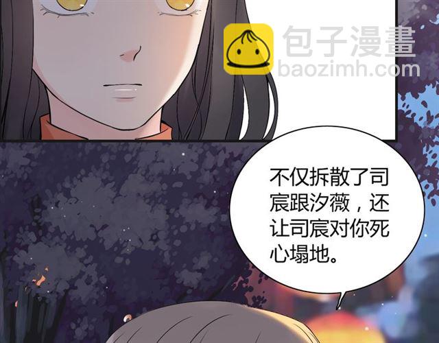 第182话 白月光再次上线11