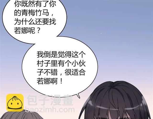 第182话 白月光再次上线22