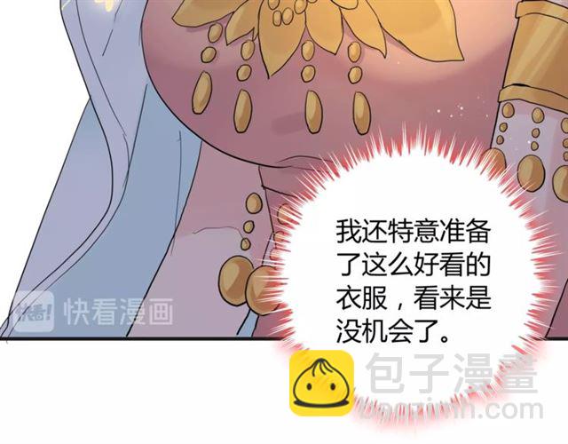 第182话 白月光再次上线32