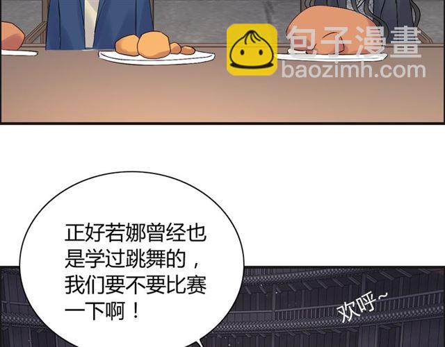 第182话 白月光再次上线40