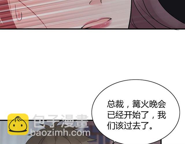 第182话 白月光再次上线82