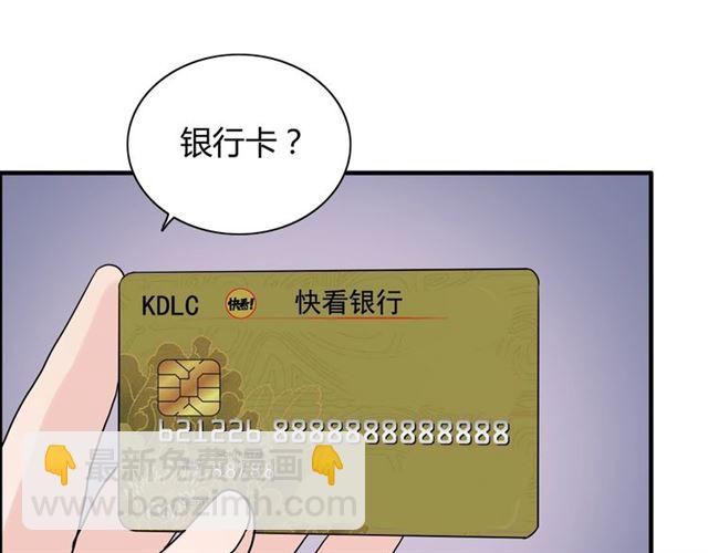 第182话 白月光再次上线90