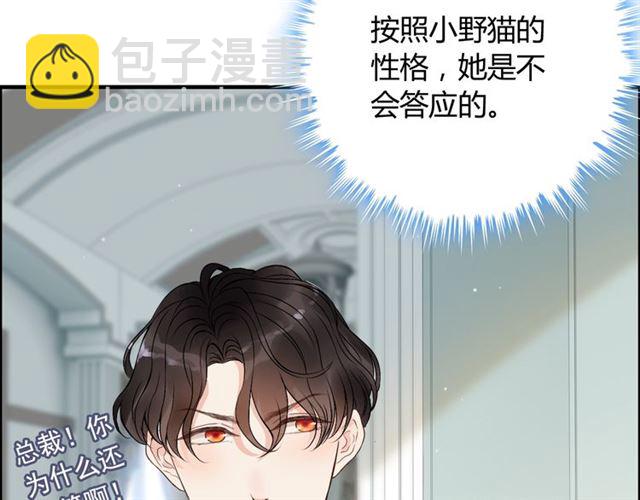 第188话 要我离婚？做梦！11