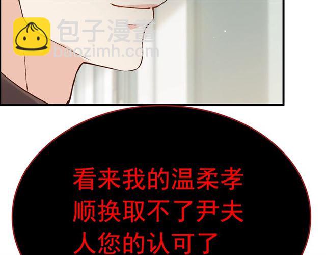 第188话 要我离婚？做梦！19