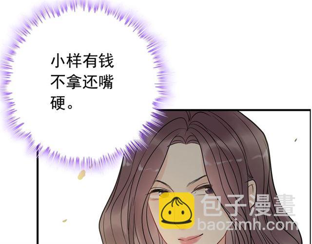 第188话 要我离婚？做梦！27