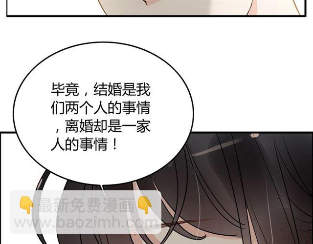 第188话 要我离婚？做梦！37