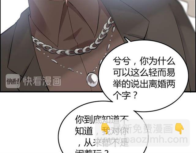 第188话 要我离婚？做梦！55