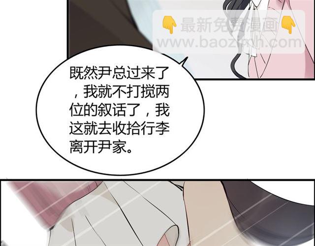 第188话 要我离婚？做梦！57