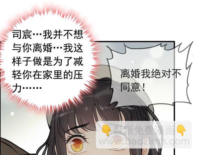 第188话 要我离婚？做梦！78