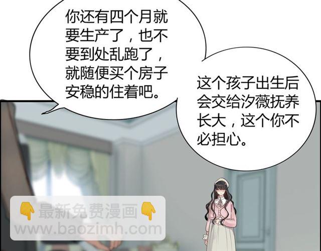 第188话 要我离婚？做梦！8