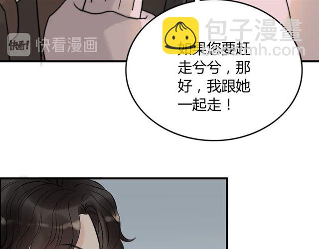 第188话 要我离婚？做梦！86