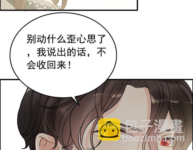 第188话 要我离婚？做梦！88