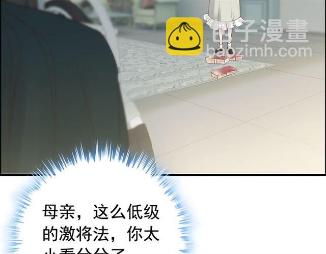 第188话 要我离婚？做梦！9