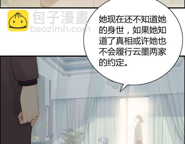 第190话 共同争夺一个女人！11
