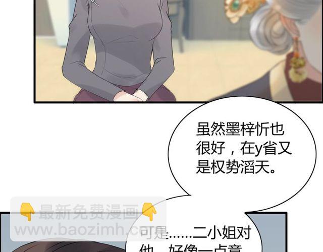 第190话 共同争夺一个女人！28