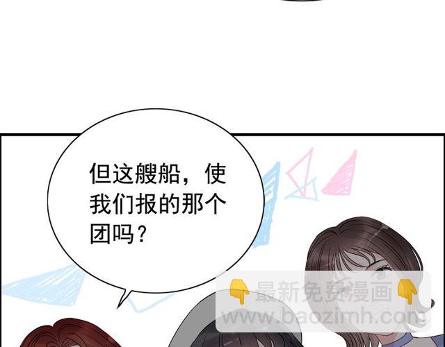 第190话 共同争夺一个女人！87