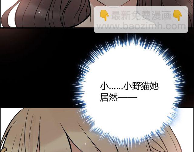 第197话 总裁竟被女主扇巴！106