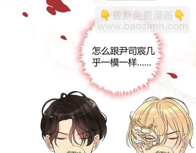 第197话 总裁竟被女主扇巴！19