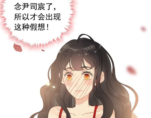 第197话 总裁竟被女主扇巴！25