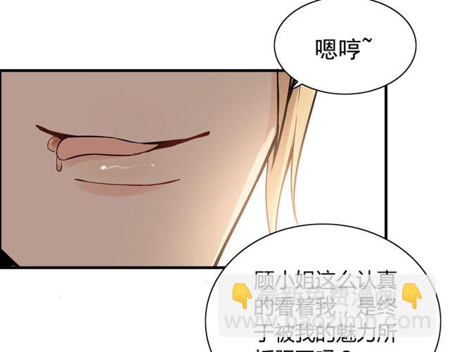 第197话 总裁竟被女主扇巴！28