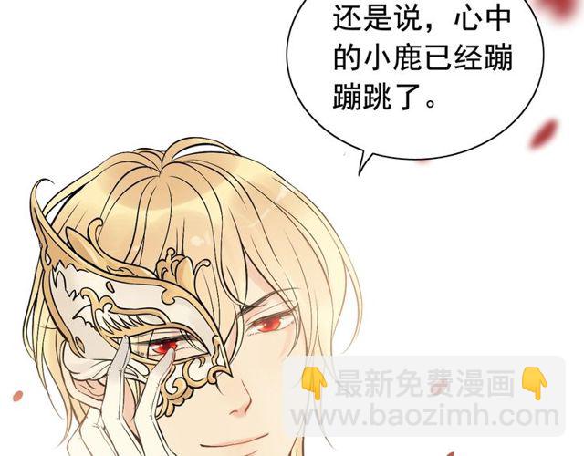 第197话 总裁竟被女主扇巴！30