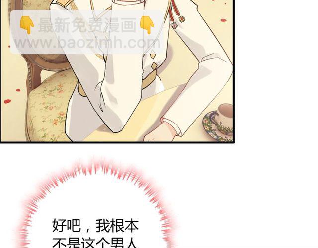 第197话 总裁竟被女主扇巴！35