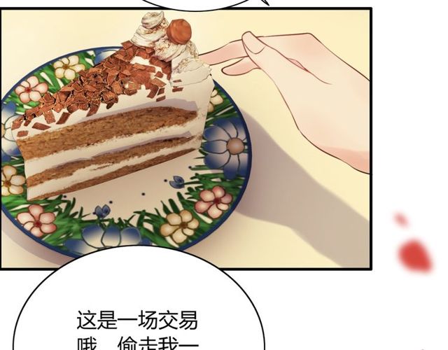 第197话 总裁竟被女主扇巴！40