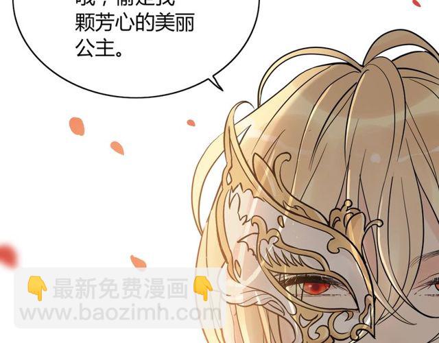 第197话 总裁竟被女主扇巴！41