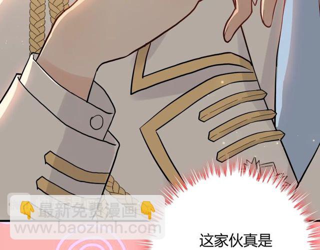 第197话 总裁竟被女主扇巴！43
