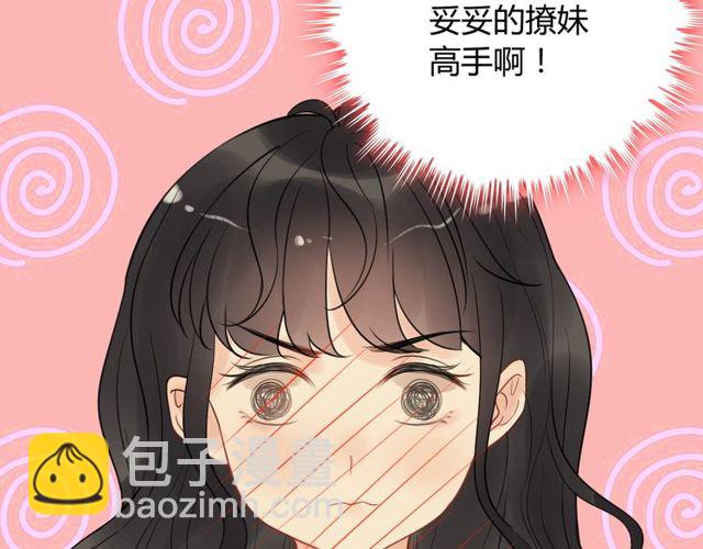 第197话 总裁竟被女主扇巴！44