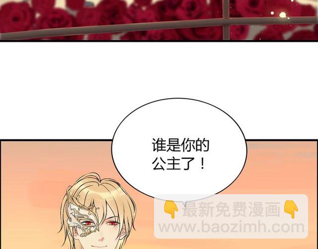 第197话 总裁竟被女主扇巴！5