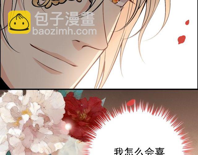 第197话 总裁竟被女主扇巴！72