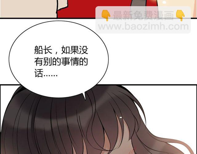 第197话 总裁竟被女主扇巴！75