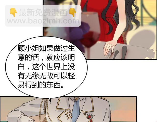 第197话 总裁竟被女主扇巴！8