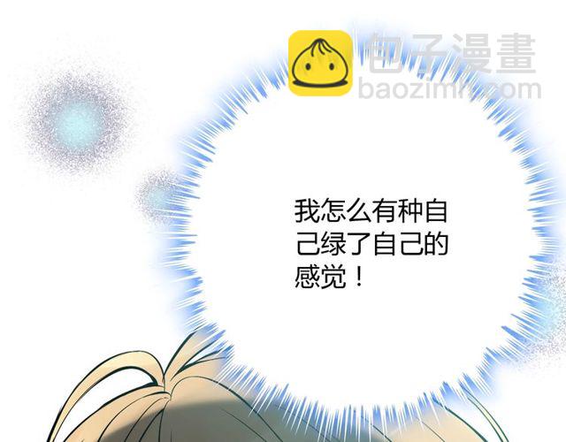 第198话 我被自己绿了？53