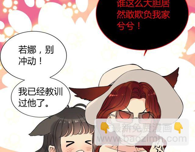第198话 我被自己绿了？77