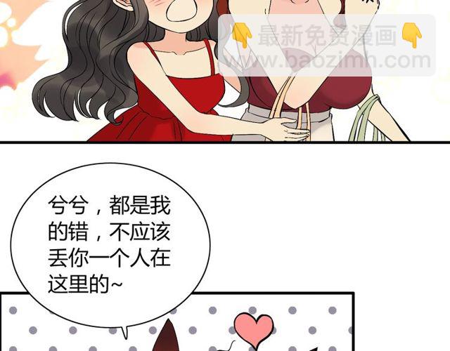 第198话 我被自己绿了？78
