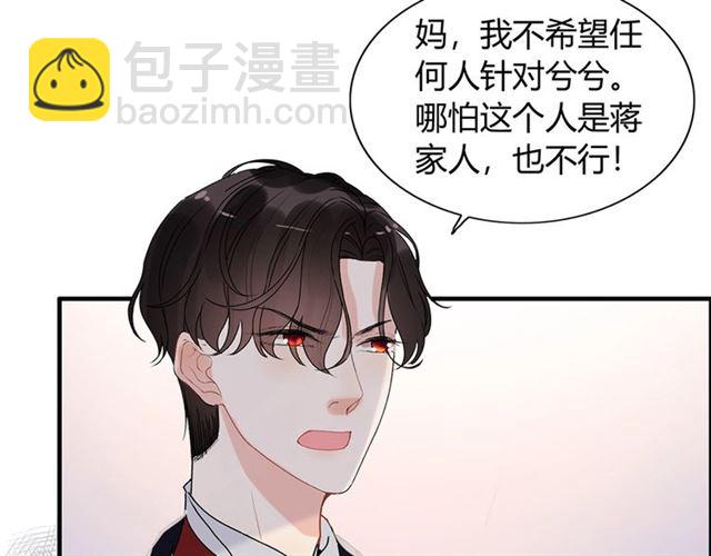 第229话 小心他的妹妹11