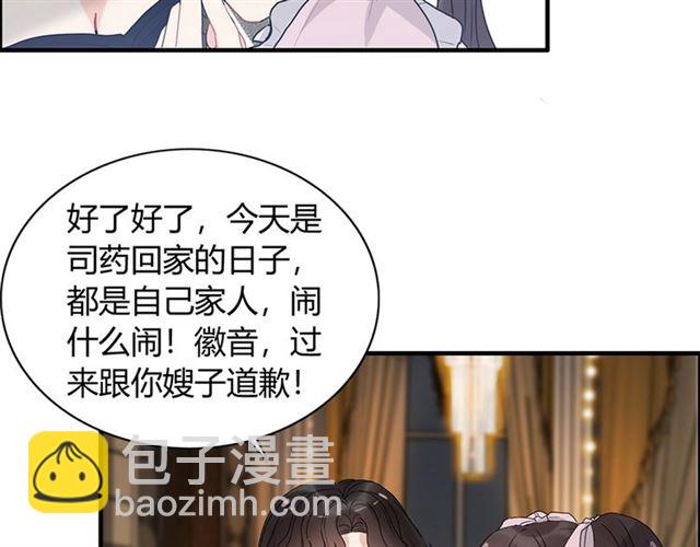 第229话 小心他的妹妹16