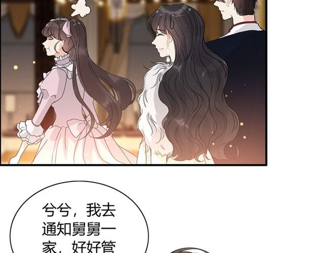 第229话 小心他的妹妹22